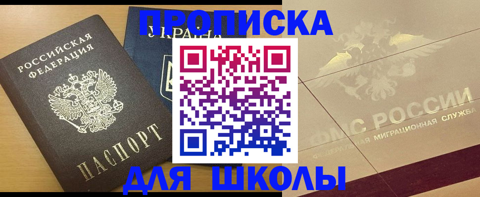 регистрация в Поронайске