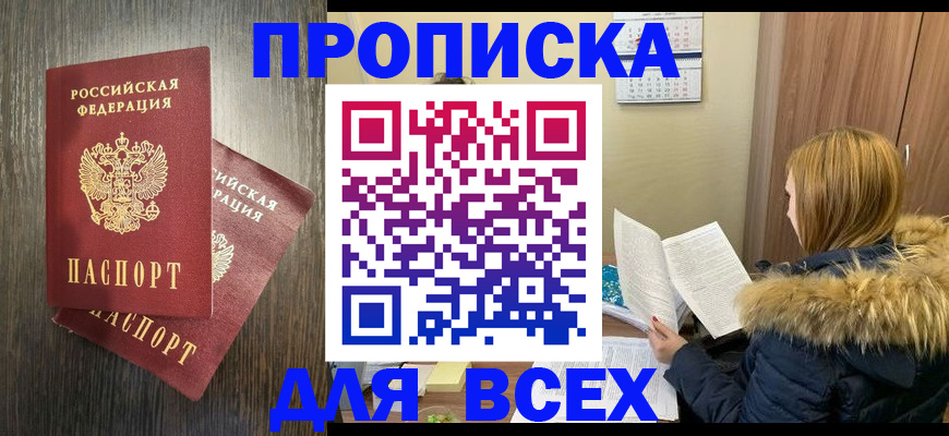 временная регистрация 2025 в Поронайске